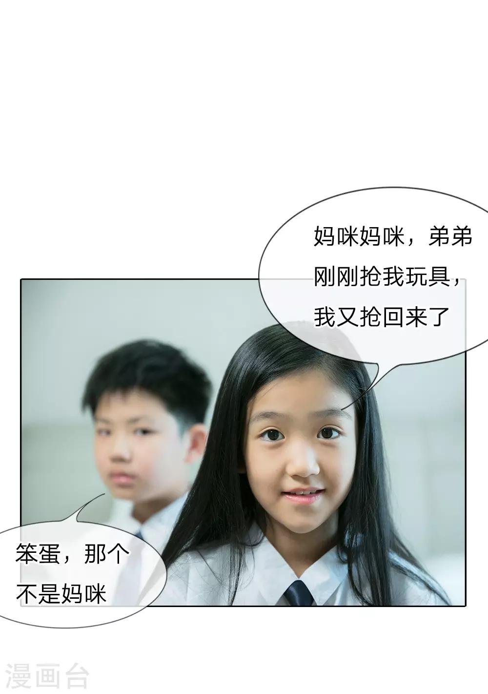 第39话 我来看看你的宝贝