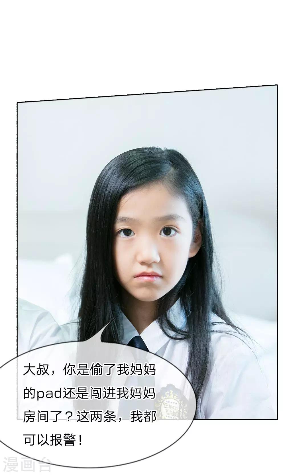 第40话 林安安有孩子了!