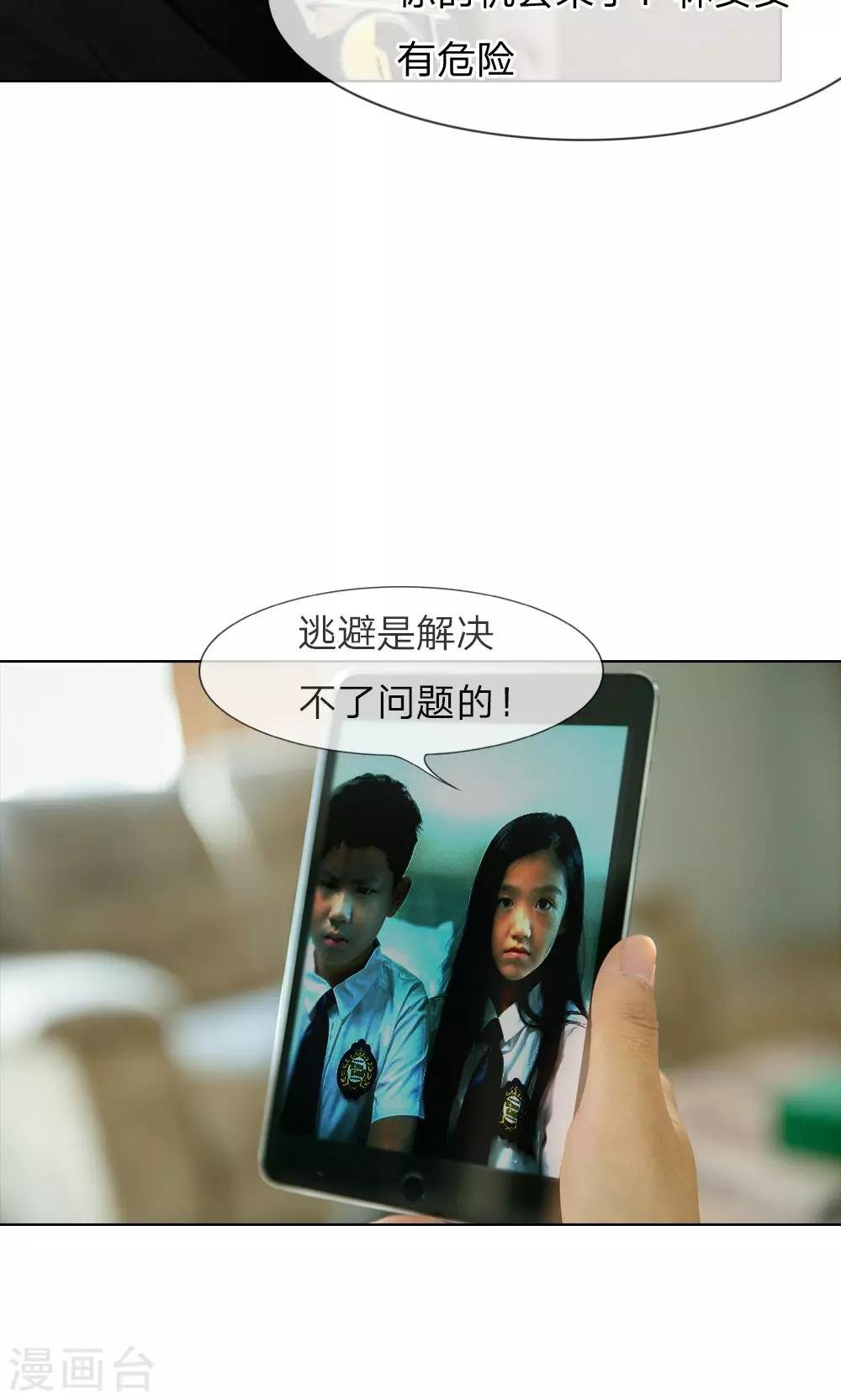 第40话 林安安有孩子了!