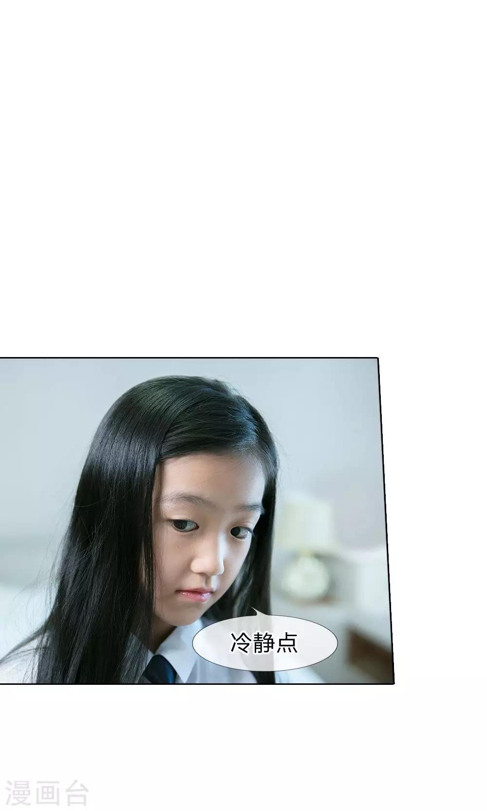 第40话 林安安有孩子了!