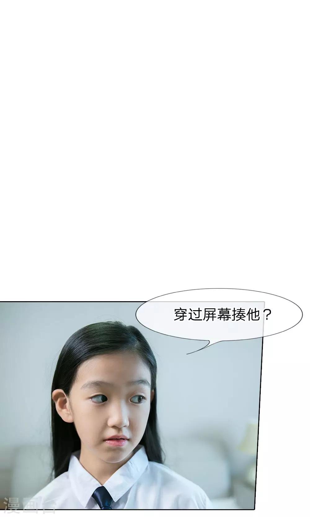 第40话 林安安有孩子了!