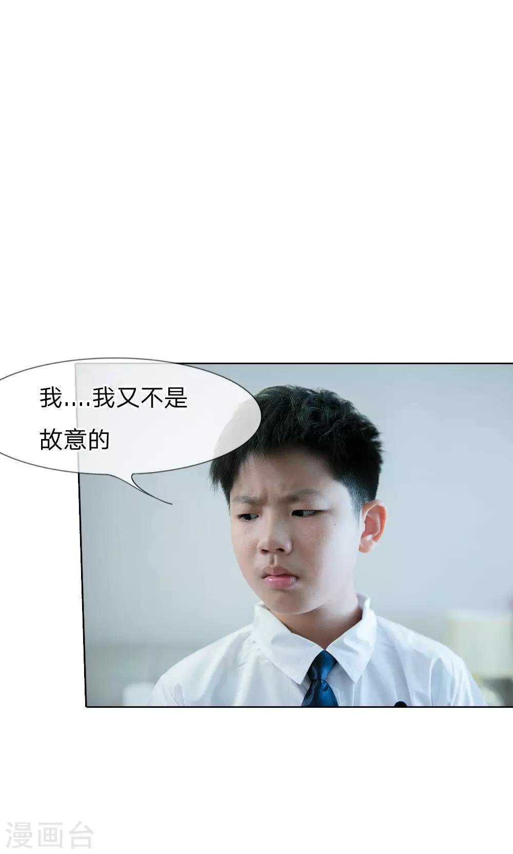 第40话 林安安有孩子了!