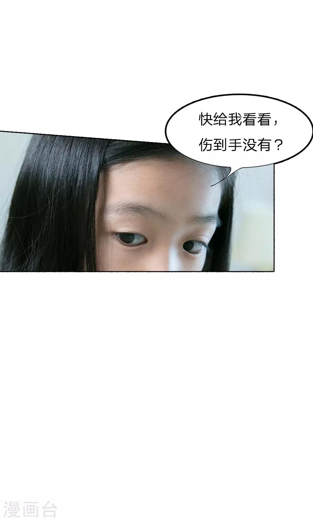 第40话 林安安有孩子了!