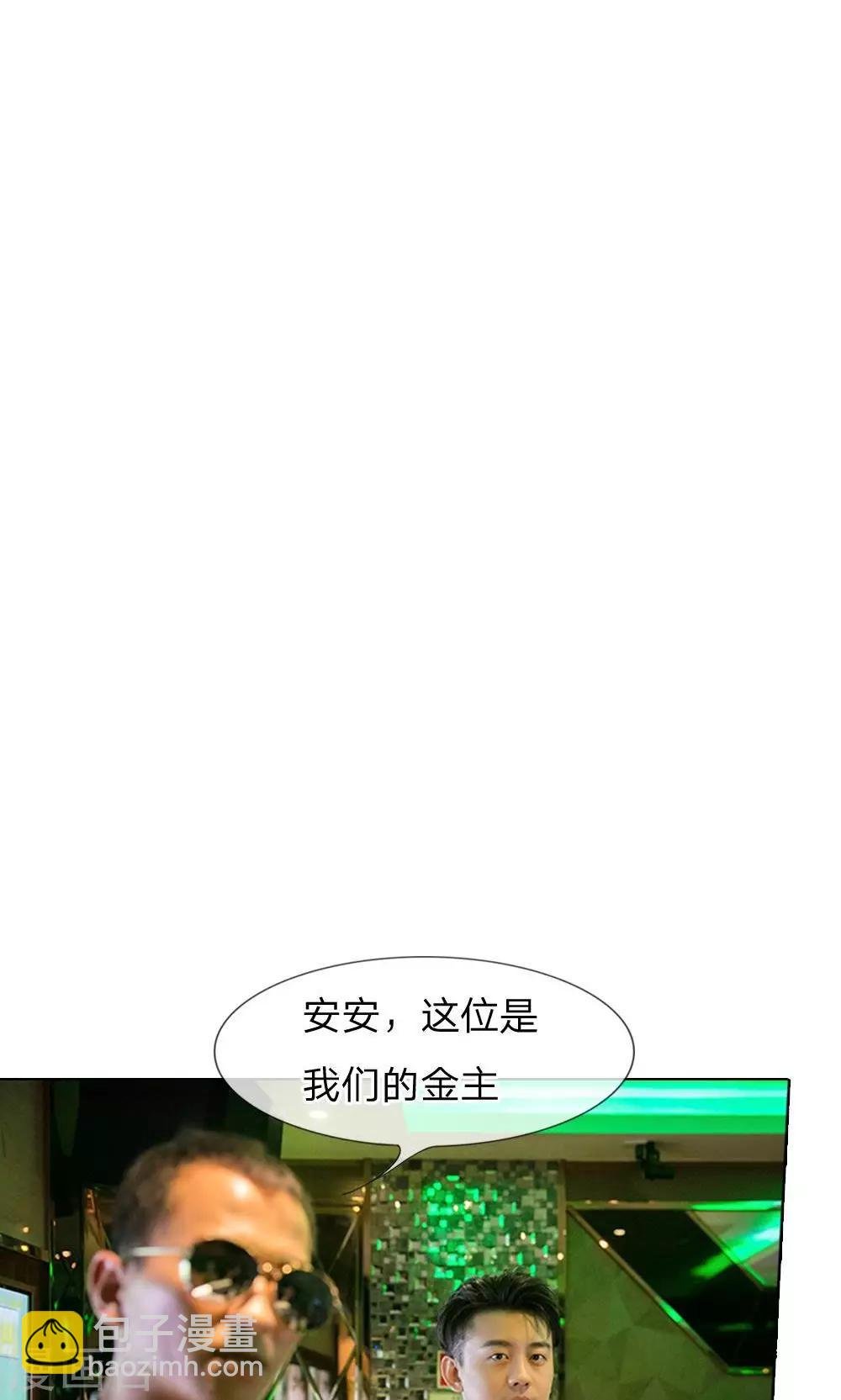 第41话 原来是见金主