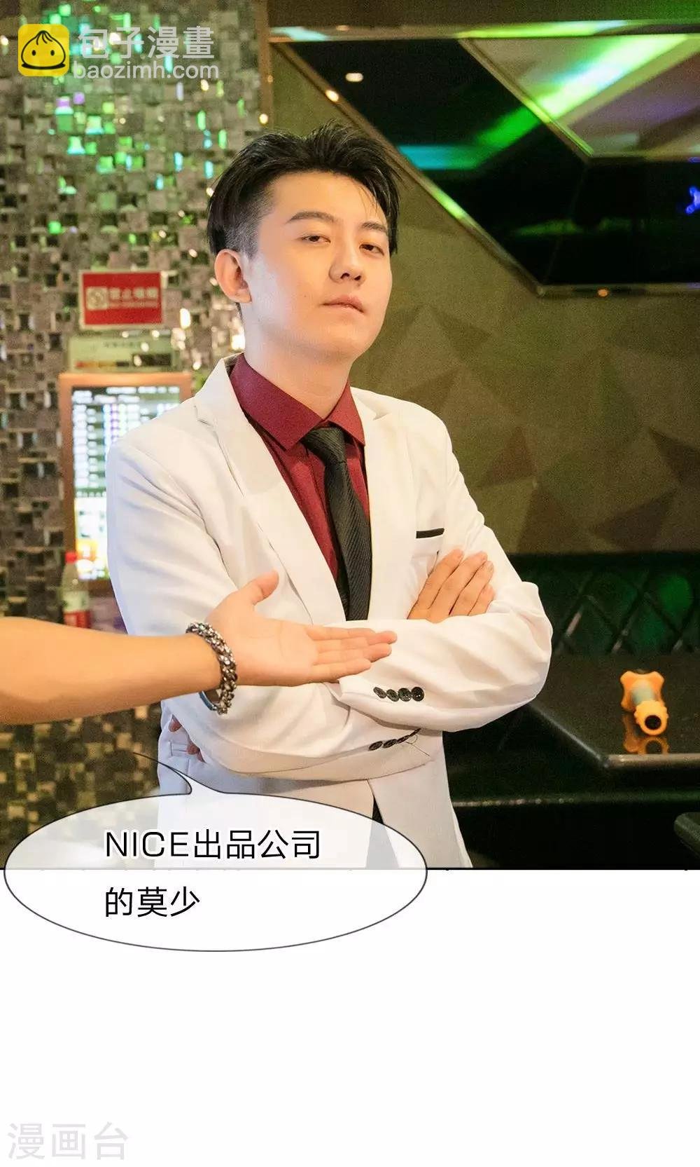 第41话 原来是见金主