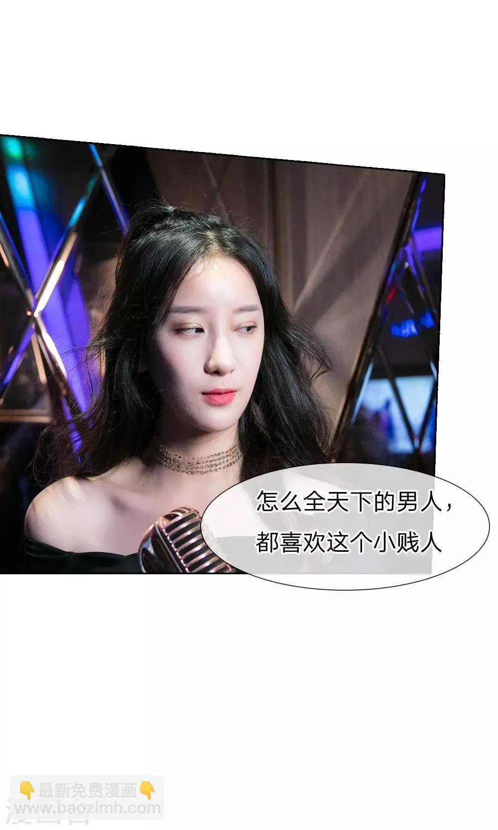 第41话 原来是见金主