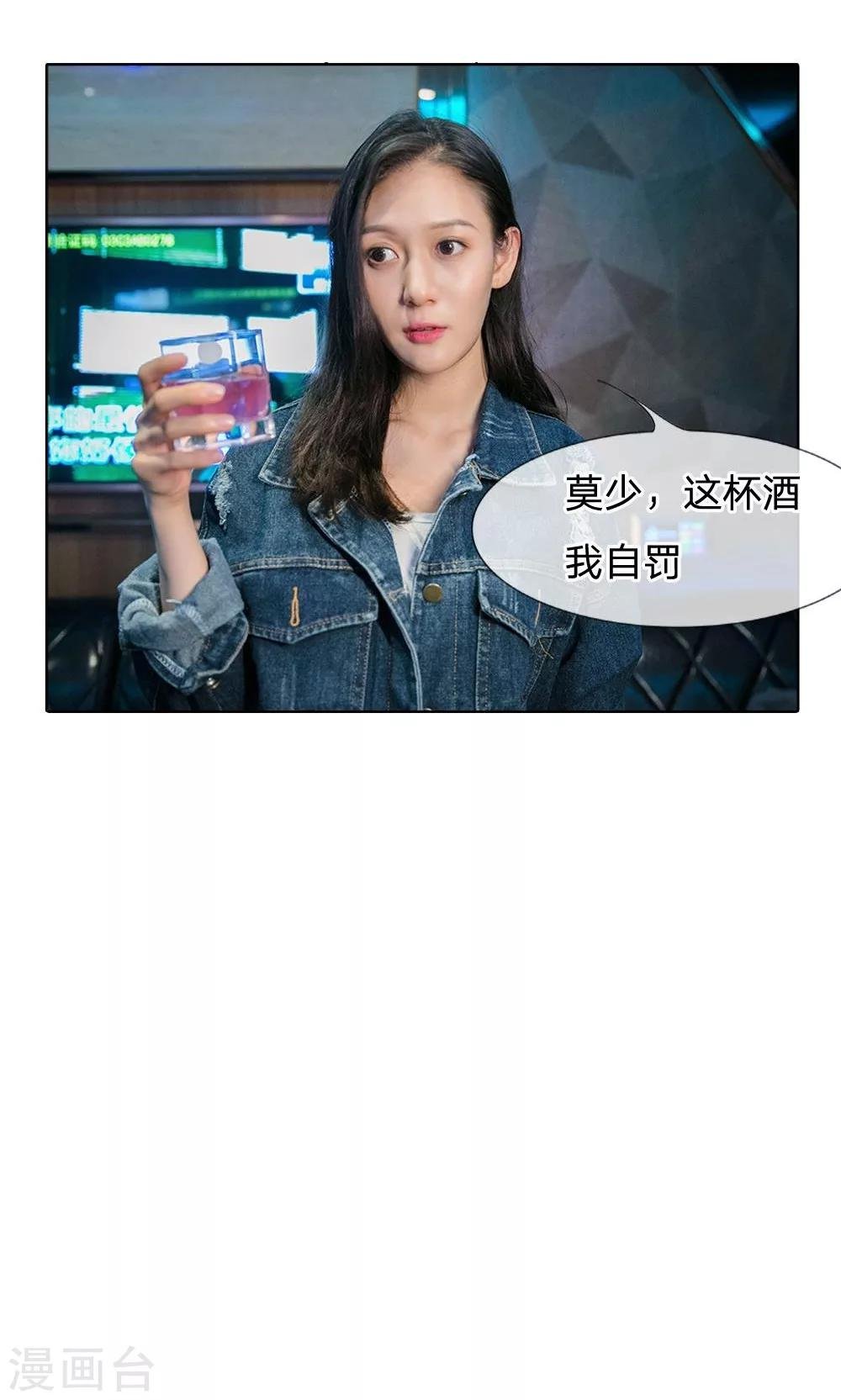 第42话 这个女人有问题