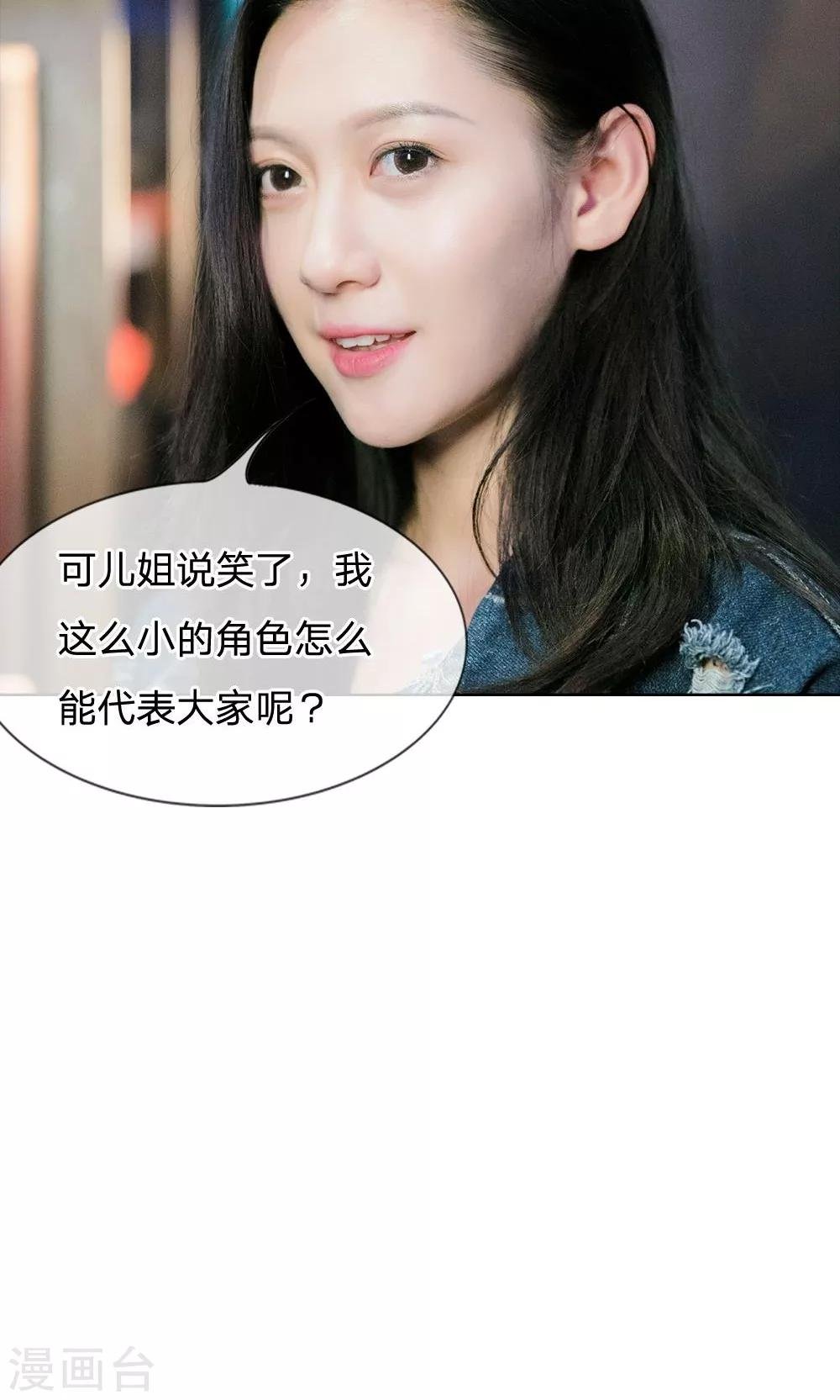 第42话 这个女人有问题