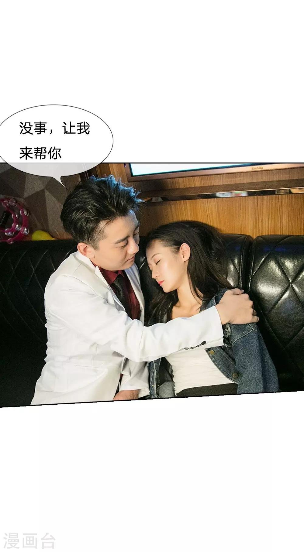 第43话 她紧致的双腿