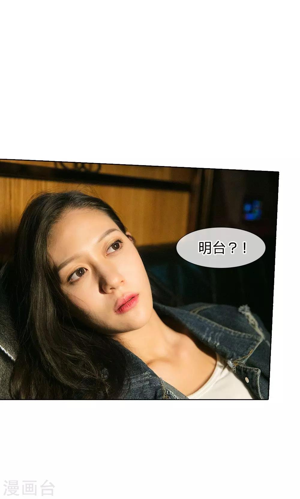 第44话 明爸爸不会放过你的