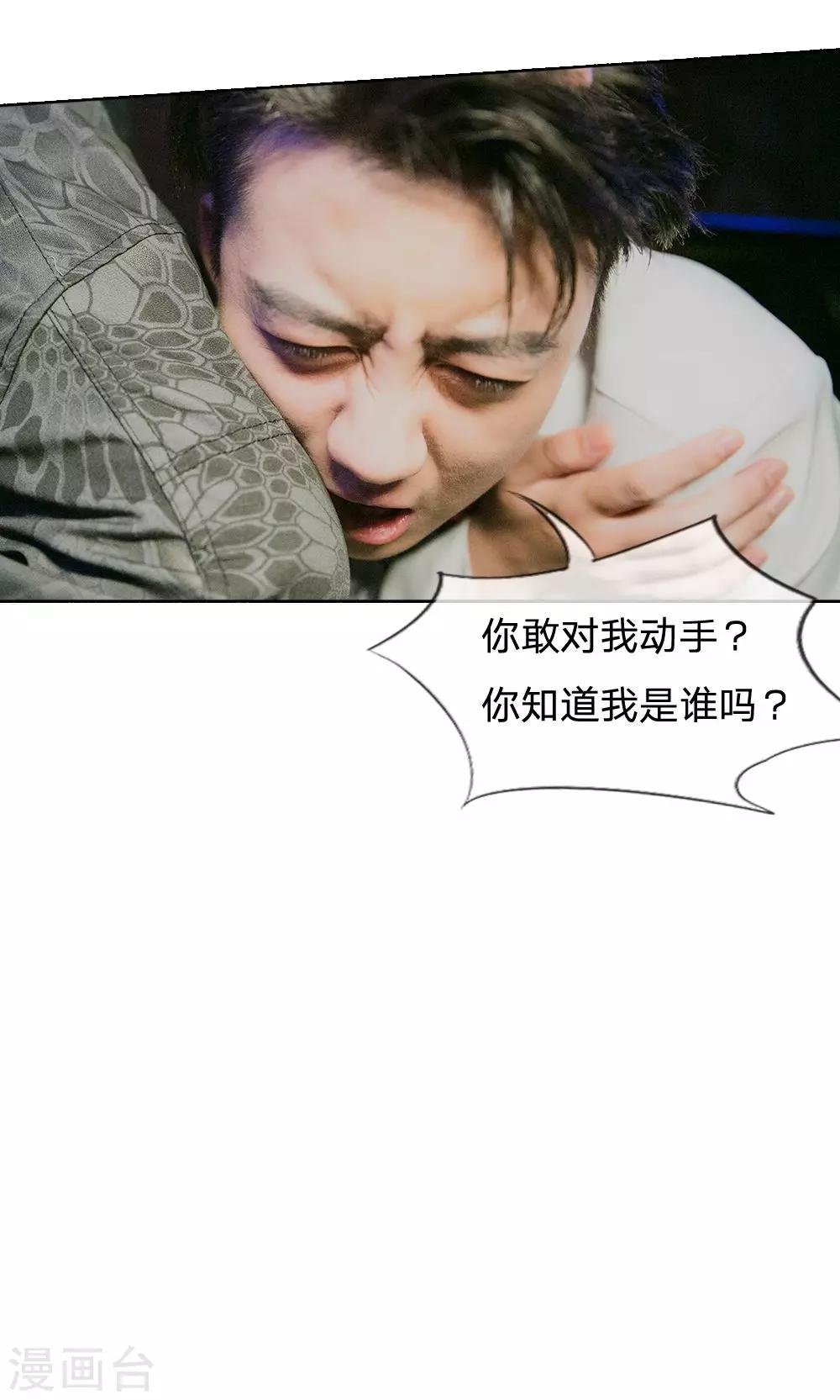 第44话 明爸爸不会放过你的