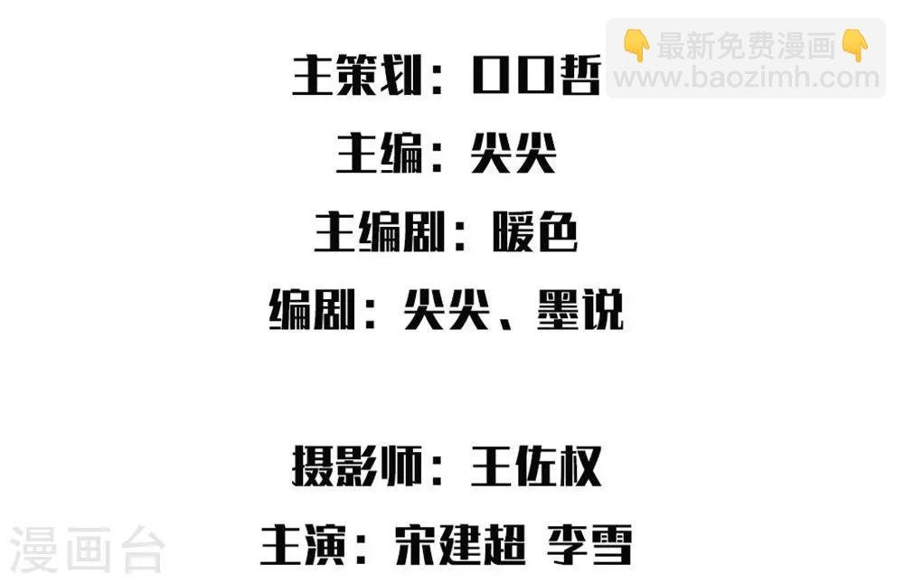 第45话 今晚她主动!