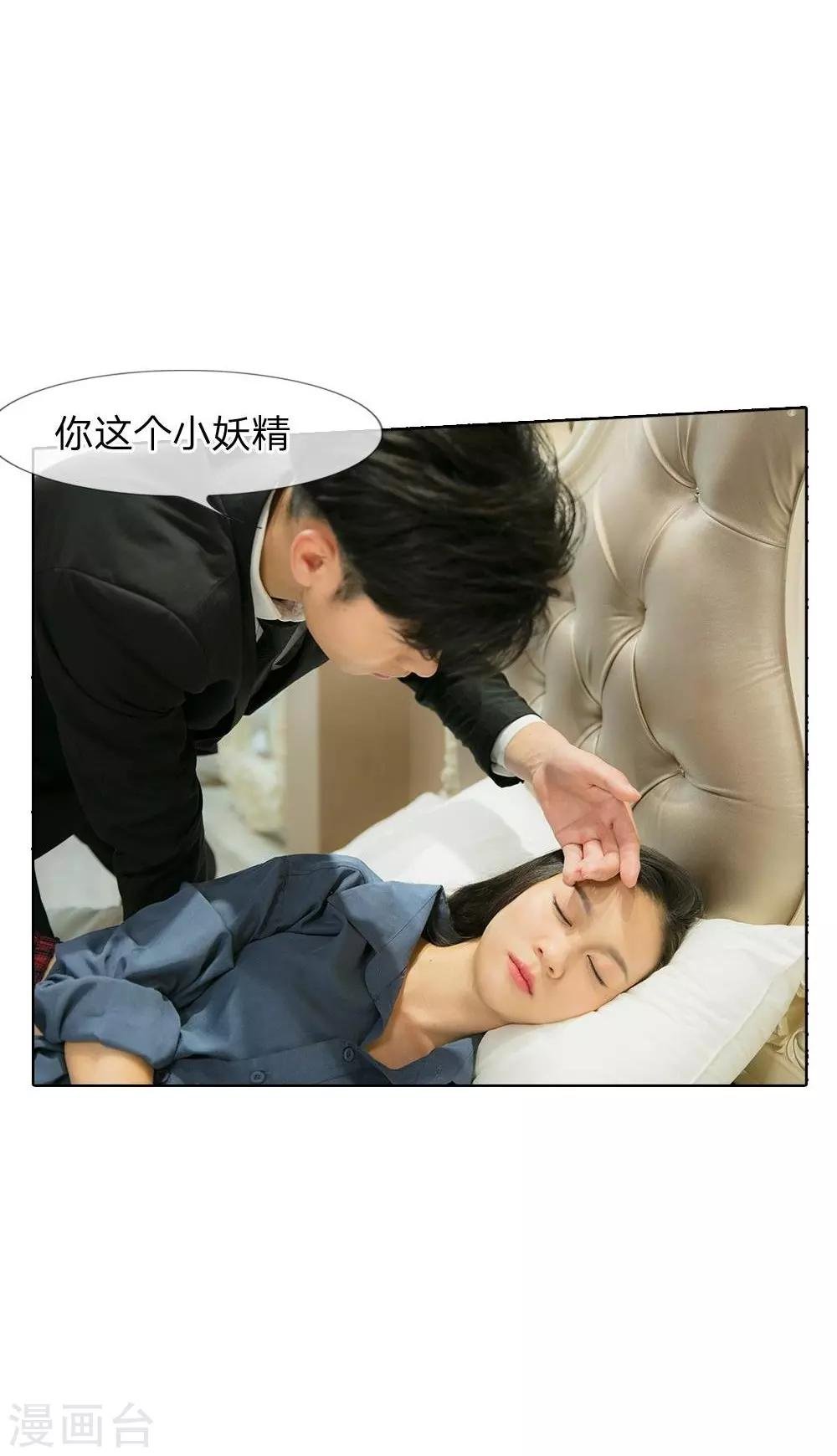 第45话 今晚她主动!
