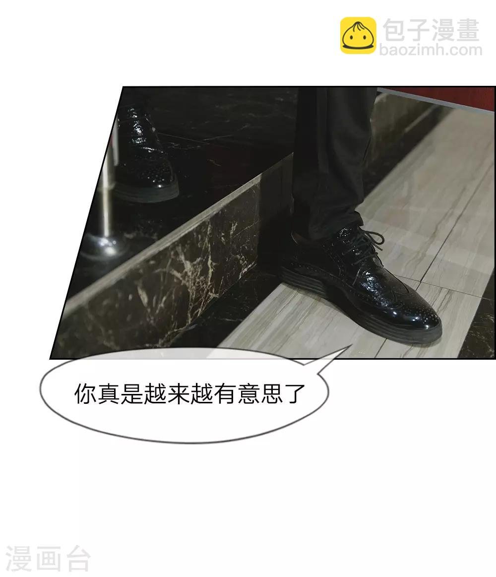 第4话 前男友要干嘛