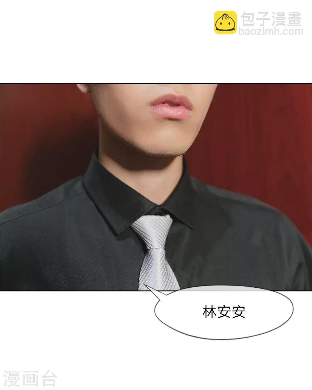 第4话 前男友要干嘛