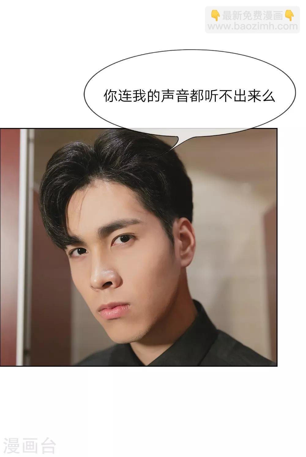 第4话 前男友要干嘛