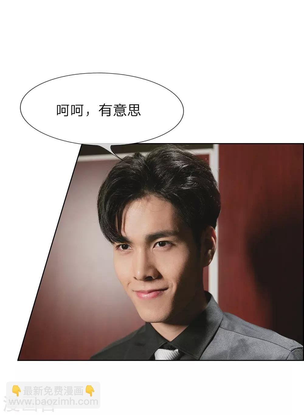 第4话 前男友要干嘛