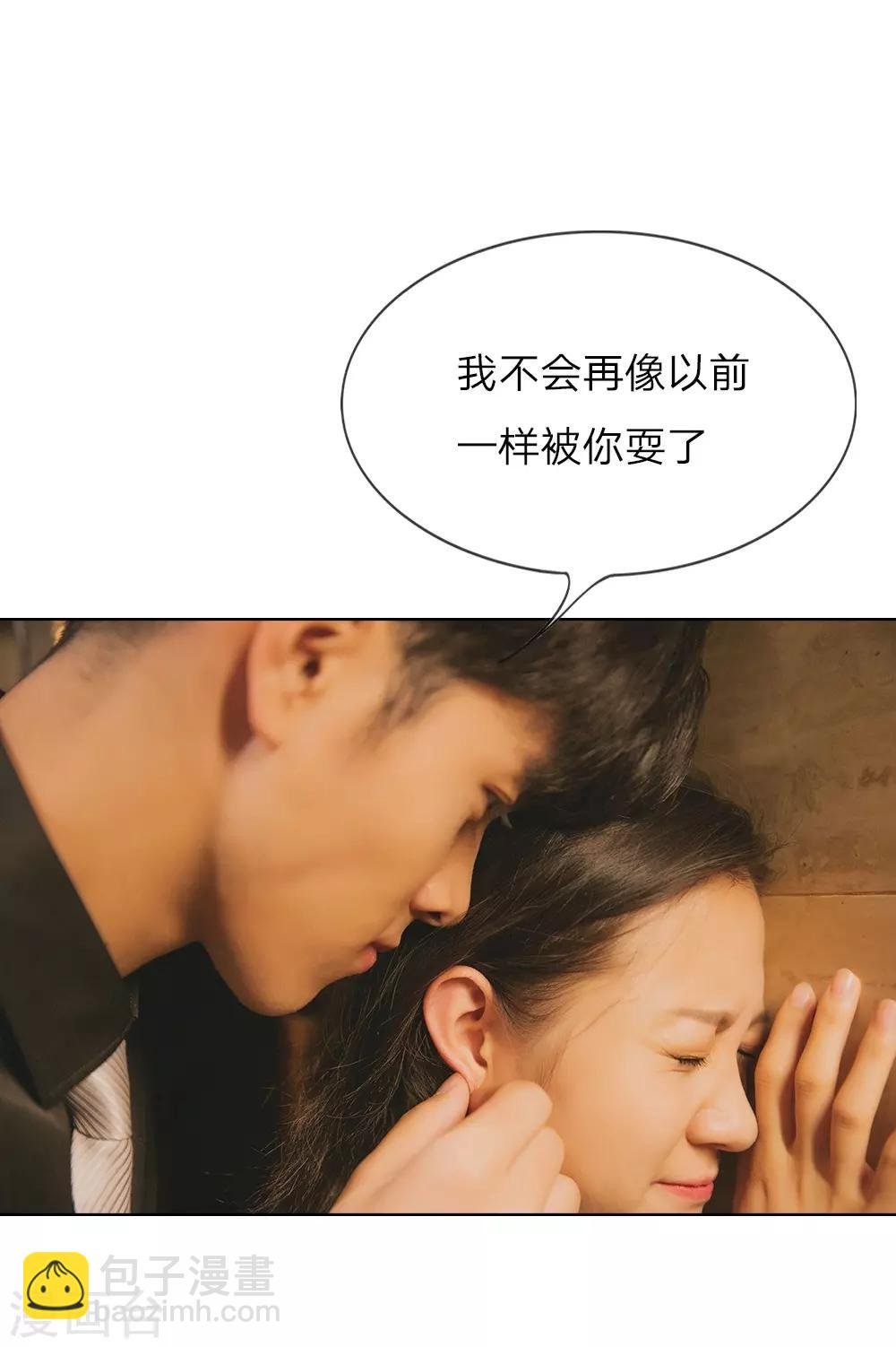 第4话 前男友要干嘛