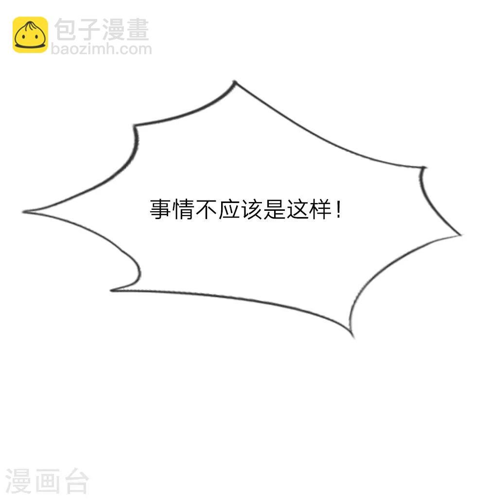 第4话 前男友要干嘛