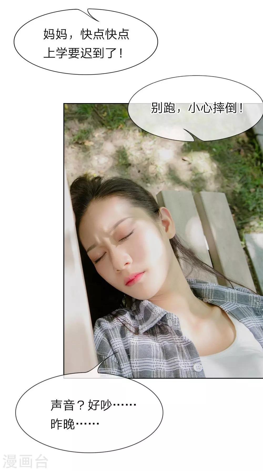 第5话 和前男友的一夜情