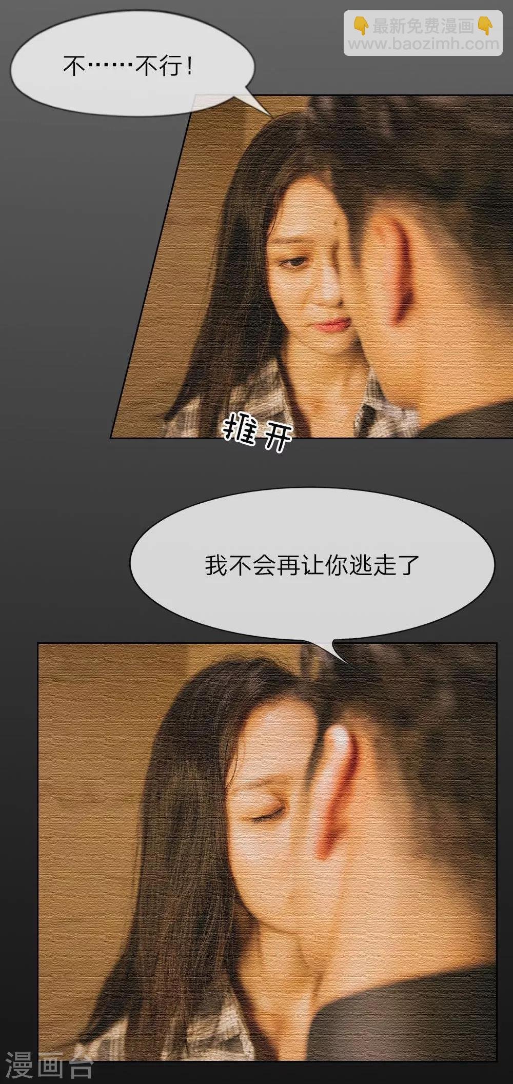 第5话 和前男友的一夜情