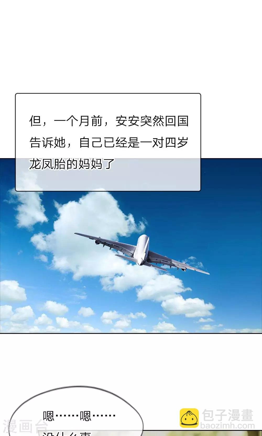 第6话 他也不知道的真相