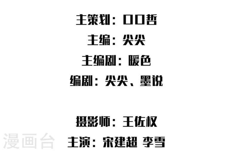 第7话 我偷养着“战神”的后代