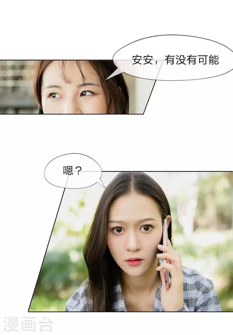 第7话 我偷养着“战神”的后代