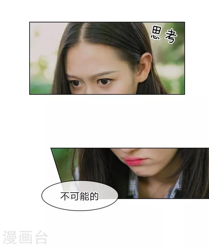 第7话 我偷养着“战神”的后代