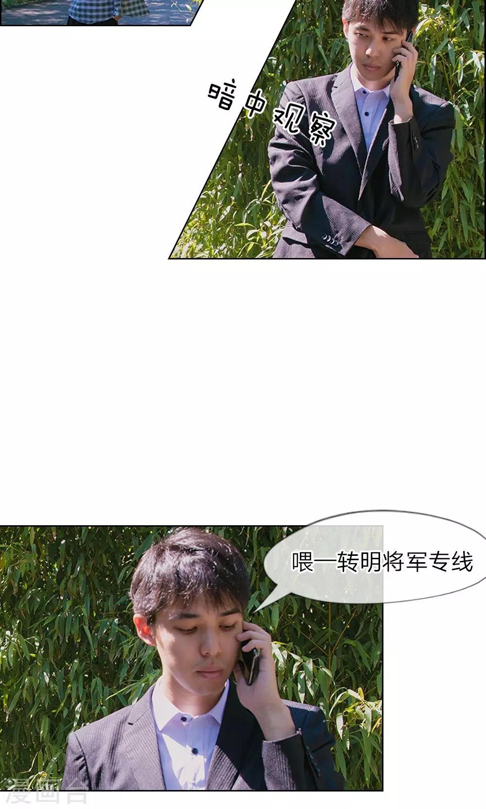第8话 明将军的特殊保护