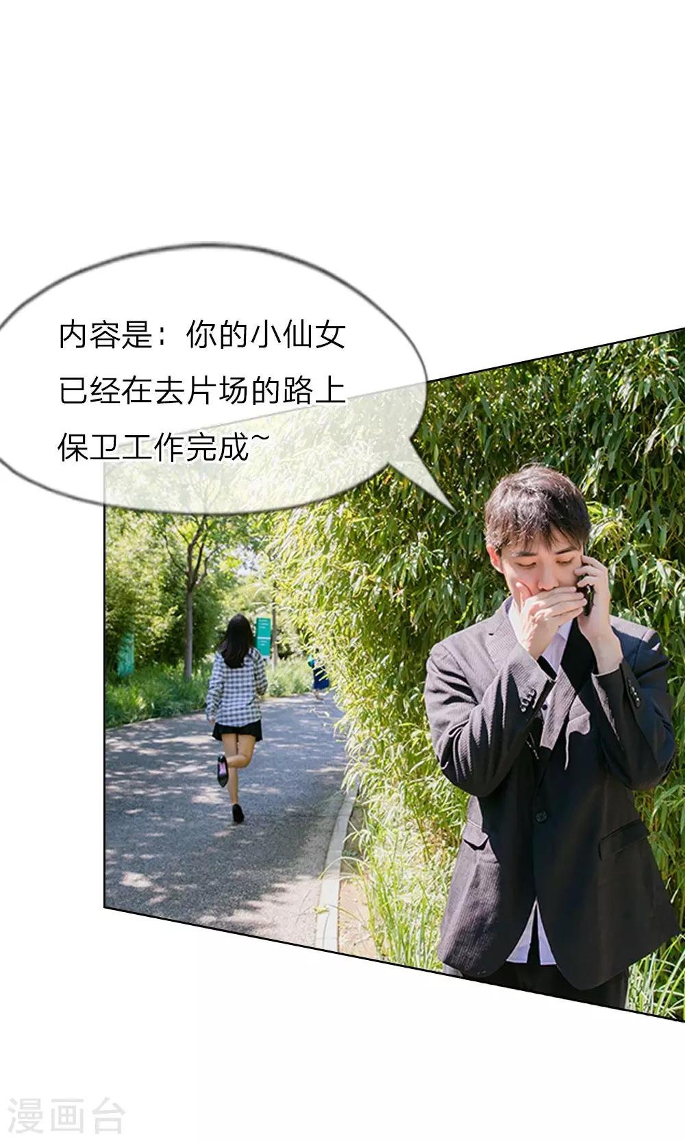 第8话 明将军的特殊保护