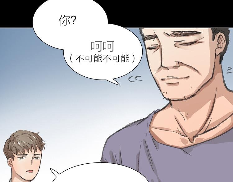 第13话 又出什么幺蛾子