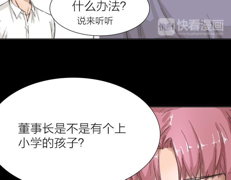 第13话 又出什么幺蛾子