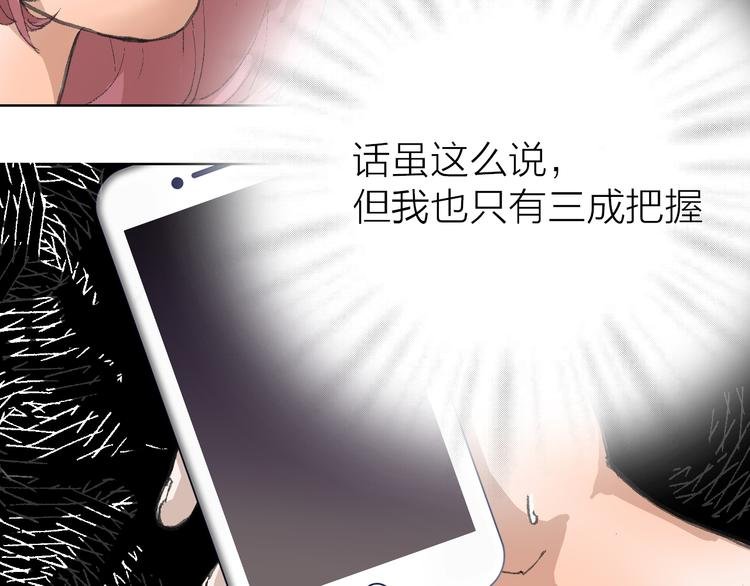 第13话 又出什么幺蛾子