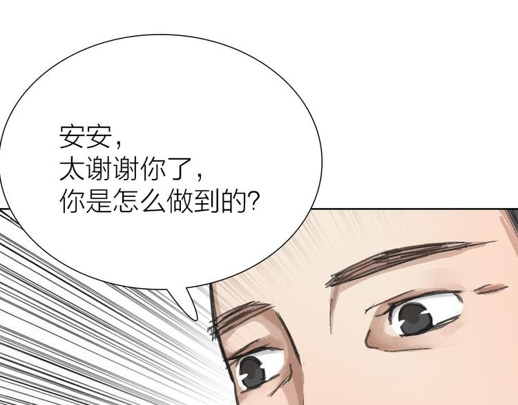 第13话 又出什么幺蛾子