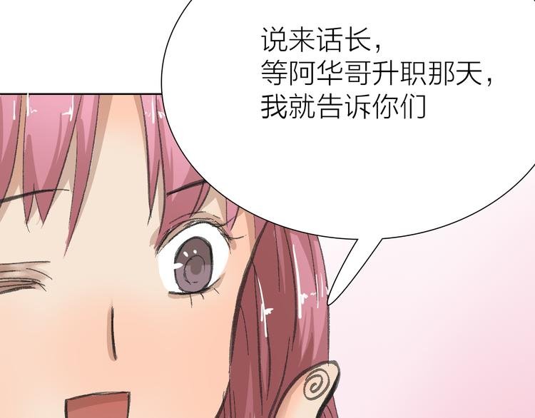 第13话 又出什么幺蛾子