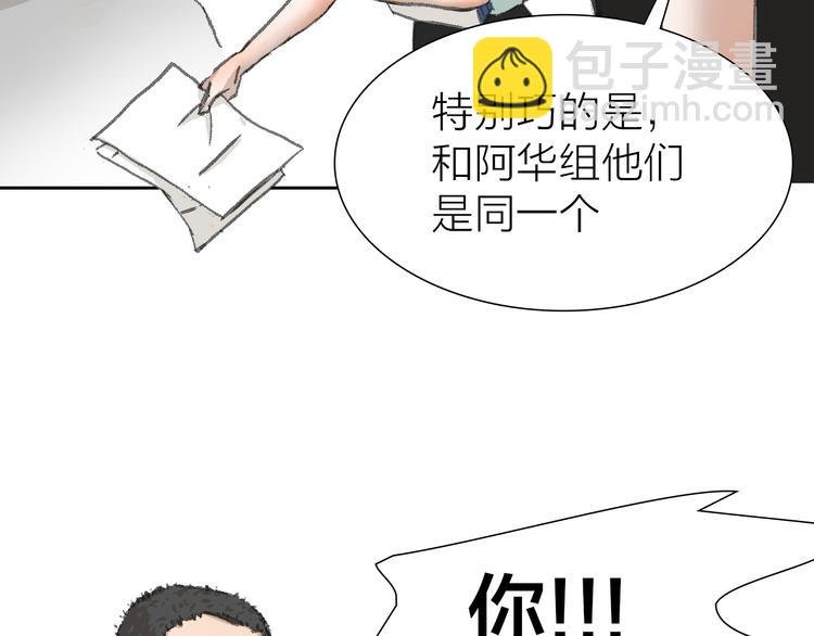 第14话 跌宕起伏