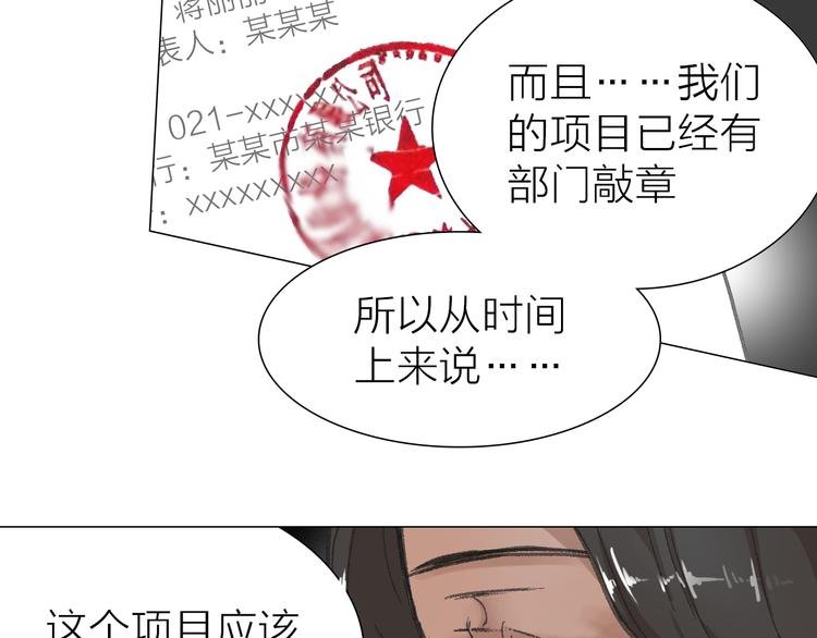 第14话 跌宕起伏
