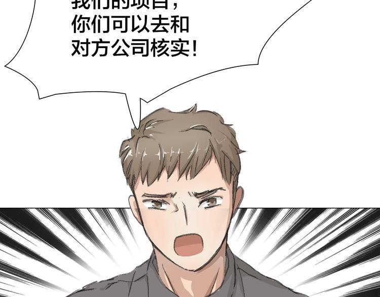 第14话 跌宕起伏