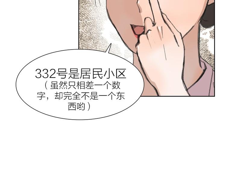 第14话 跌宕起伏
