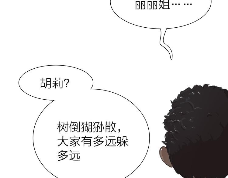 第15话 悔意