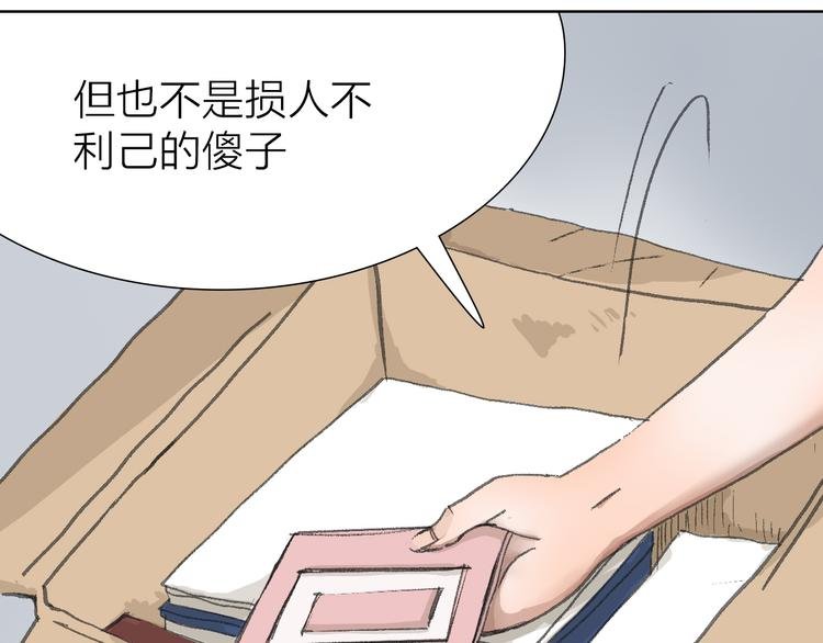 第15话 悔意