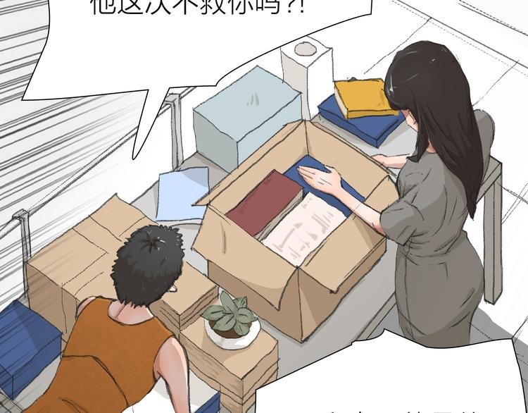 第15话 悔意