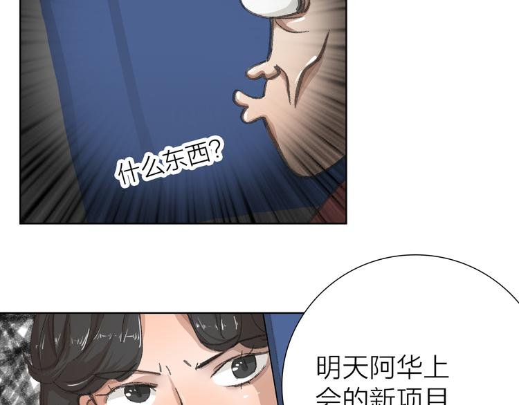 第15话 悔意