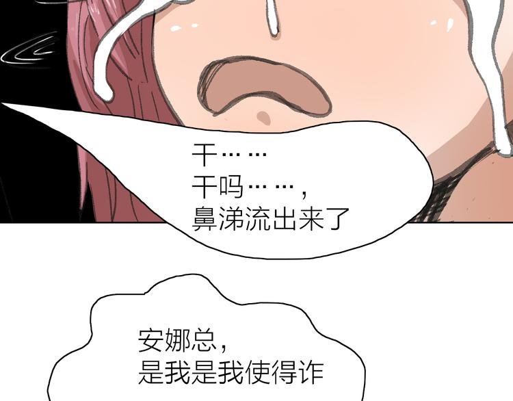 第16话 各自的立场