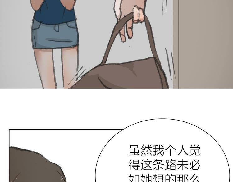 第16话 各自的立场