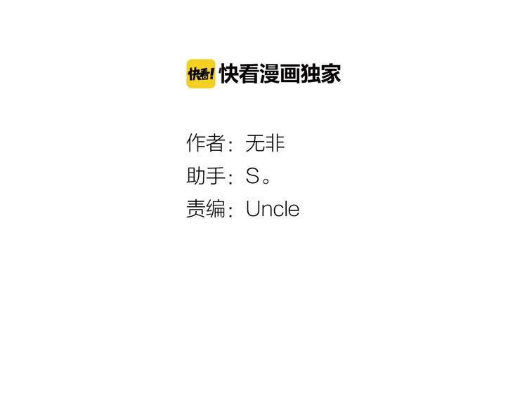 第17话 安安心中的白马王子