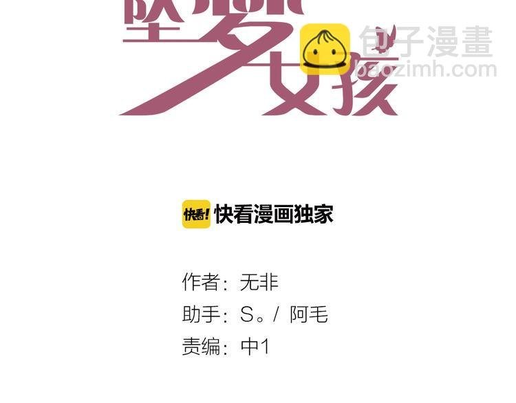 第18话 左右为难