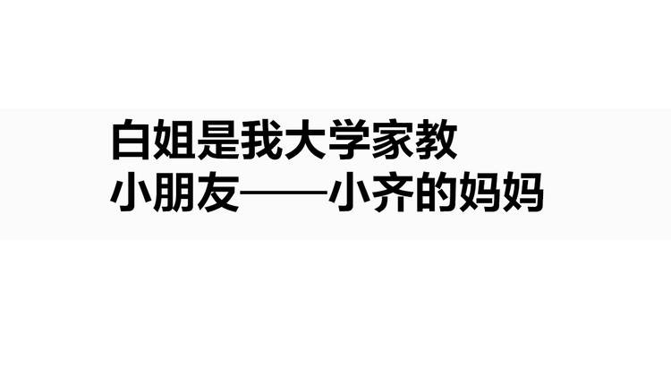 第18话 左右为难