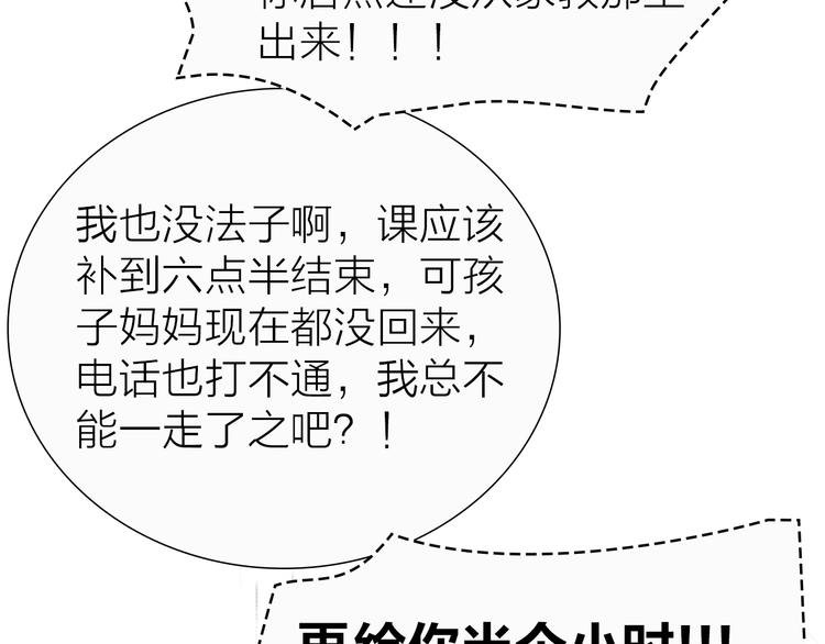 第18话 左右为难